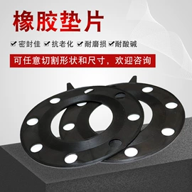 绝缘胶板;防滑胶板;密封垫片