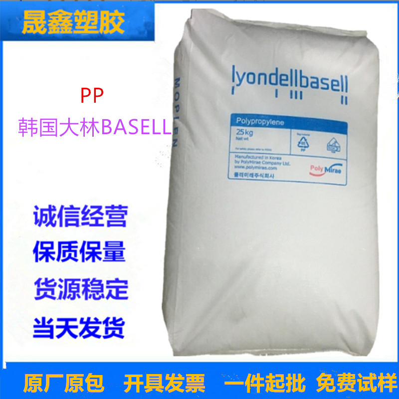 PP/韩国大林/RP270M 注塑级 医疗级 食品级 耐候 汽车部件