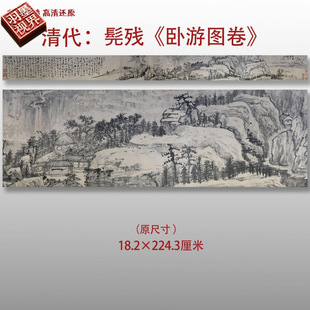 Qing Dynasty Traditional Ink Landscape Painting of Kuan Cai's Reclining Tour, High-Definition Chinese Painting Art Micro-Print Silk Scroll Copy