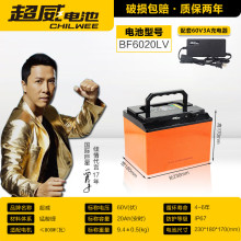 超威（CHILWEE）电动车锂电池24V12AH60V20ah72v电瓶车电摩锂电瓶