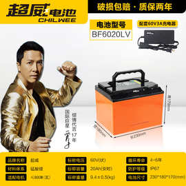 超威（CHILWEE）电动车锂电池24V12AH60V20ah72v电瓶车电摩锂电瓶