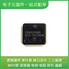 F280025PMS LQFP-64MPU SOC TPS3431SDRBR HMC985A HMC7992LP3DET