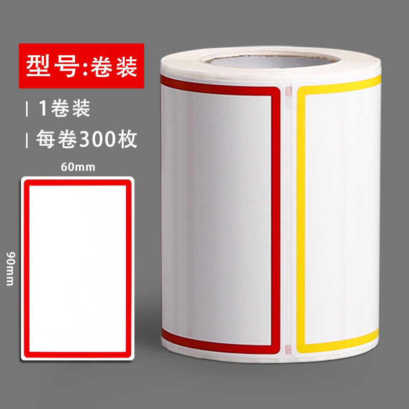 300 혼합 컬러 롤-1 볼륨