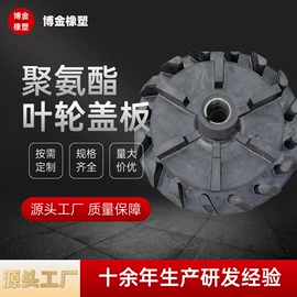 聚氨酯橡胶;缓冲垫;工农业塑料