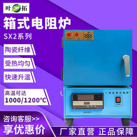 上海叶拓 SX2-2.5-10N 一体分体实验电炉 电阻炉马弗炉高温淬火炉