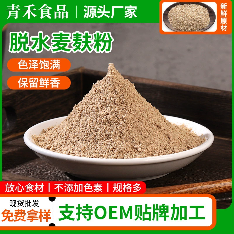 Порошок от ветвей пшеницы, мука пшеничная, мука цельнозерновая, мука крупного зерна, готовая поставка, можно взять с собой, поставка порошка от ветвей пшеницы