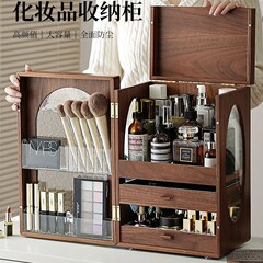 化粧品収納ボックスクルミ高級防塵大容量化粧ブラシコンパートメントデスクトップドレッシングテーブル収納キャビネット