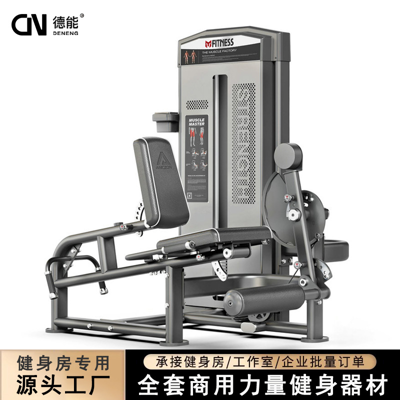 gimnasio comercial sentado estiramiento de piernas dobles en uno entrenamiento muscular de las piernas modelado de educación privada dispositivo de fuerza