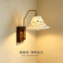 中古风床头壁灯卧室复古高级感实木轻奢陶瓷室内过道客厅背景壁灯