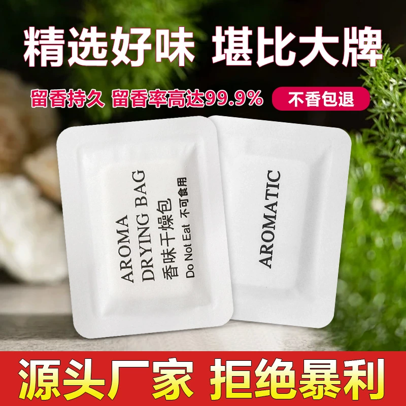 Новые влагостойкие сушильные таблетки с закругленными углами для обуви и одежды, ароматерапевтические пакетики для удаления запаха и сохранения аромата, сумки и изделия из кожи для удаления запаха и сохранения аромата, небольшие ароматические таблетки.