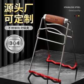 现货304不锈钢多功能防烫夹提盘器碗碟防滑夹子耐高温厨房提锅器