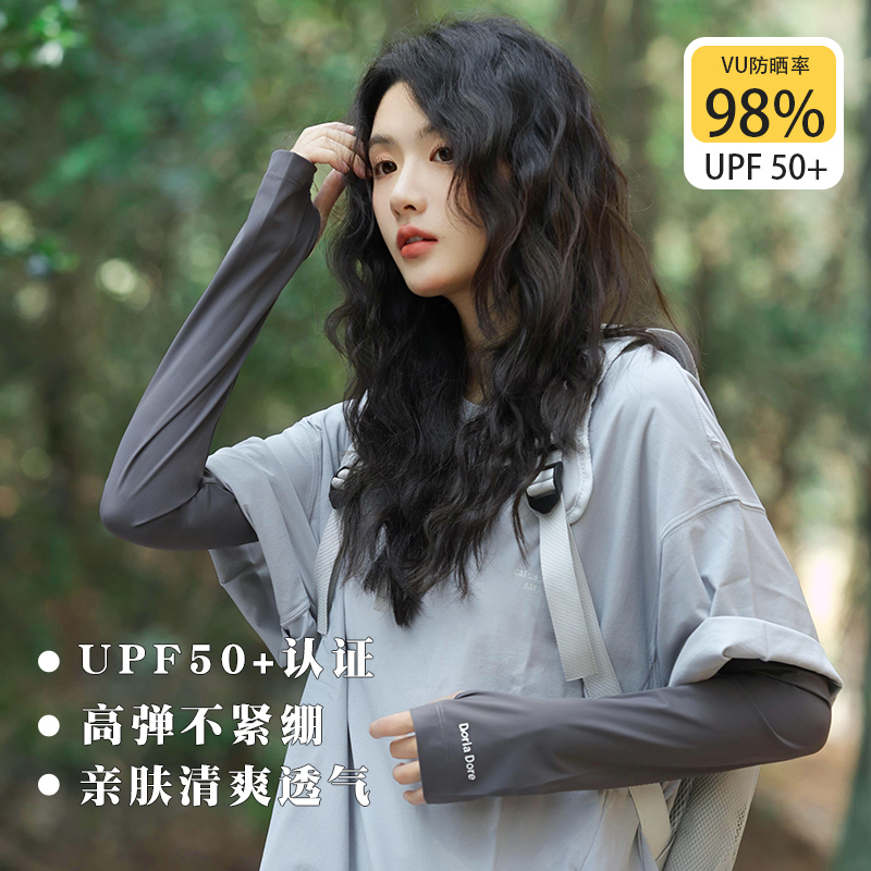 防晒冰丝袖套女夏季户外出游宽松透气防紫外线开车骑行护手臂冰袖|undefined