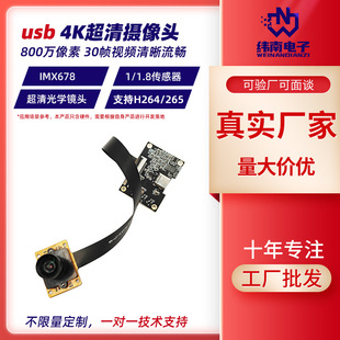 usb3.0�z���^ģ�M800�f����h264 �������Ӕz���^ģ�KIMX678