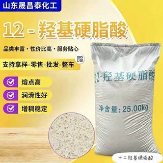 厂家定制12羟基硬脂酸 防锈锂基润滑油表面活性剂 十二羟基硬脂酸