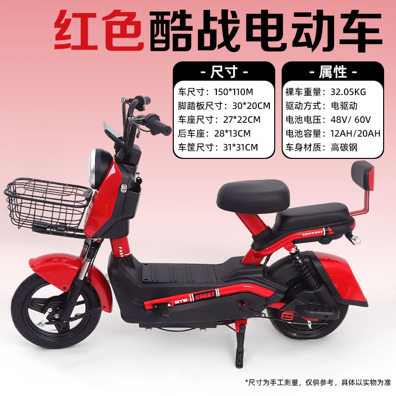 Vehículo eléctrico de guerra fría rojo