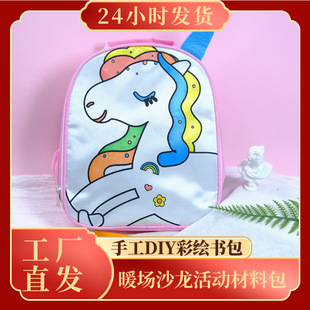 DIY Coloring Bag Coloring Bag Painting Bag Children Coloring Bag Animal Bag Children's Bag