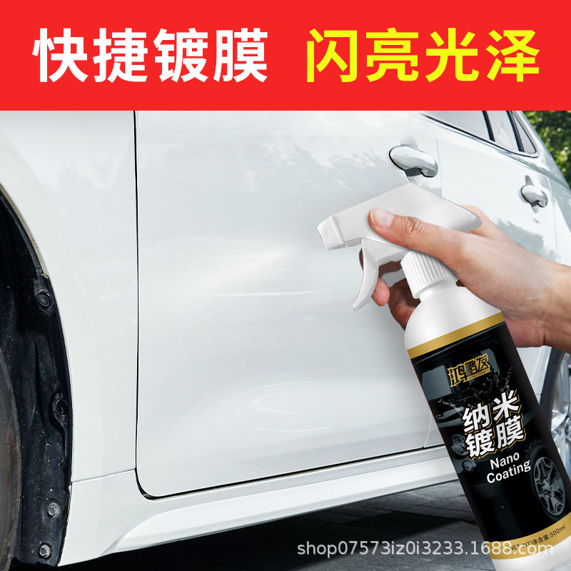 鸿鹏发汽车镀膜车蜡 镀晶防水液体玻璃喷雾 液体车蜡 上光蜡汽车