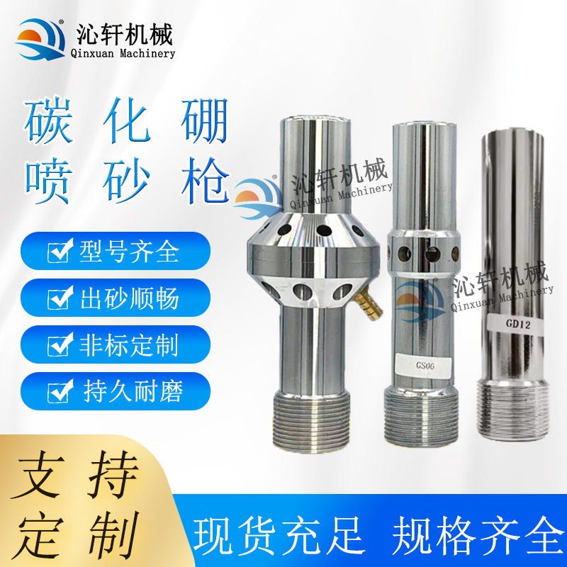 单进风双进风水喷砂枪钨钢碳化硼喷砂机喷枪耐磨喷砂枪头高效喷砂