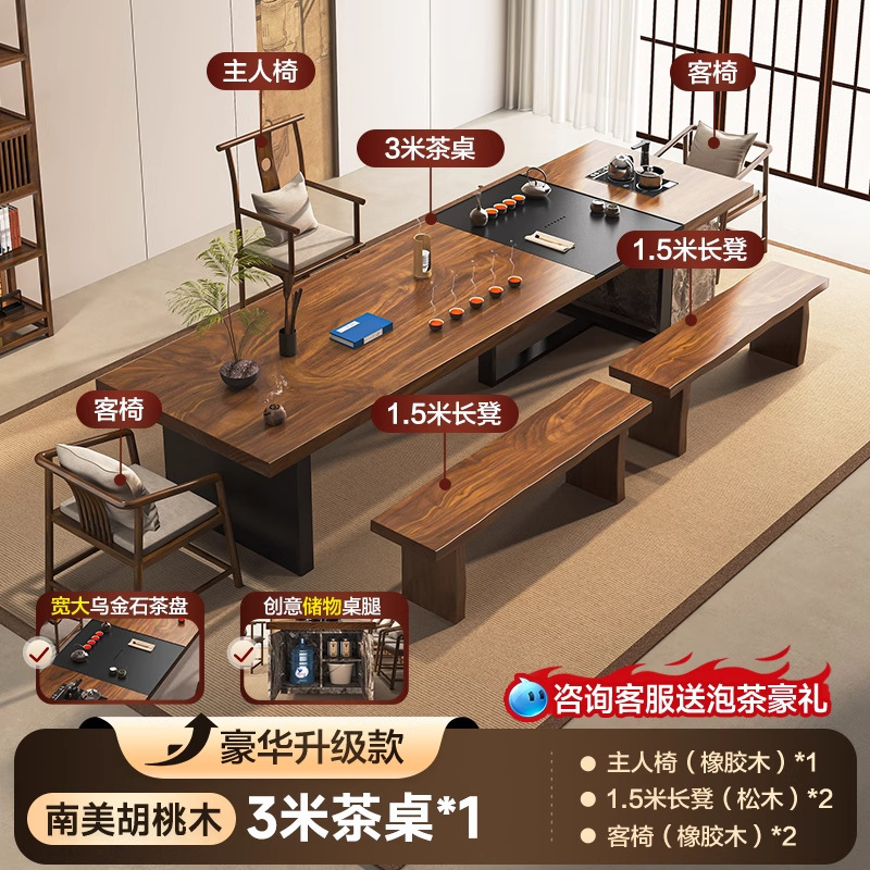 [럭셔리 남미 호두] 3.0m 테이블 + 메인의자 + 손님의자 2개 + 1.5m 벤치 2개