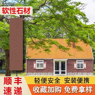 Baidai Mcm Environmentally Friendly Ecological Building Materials Exterior Wall Tiles Decorative Surface Material Imitation Wood Grain Lightweight Flexible Soft Tiles Waterproof