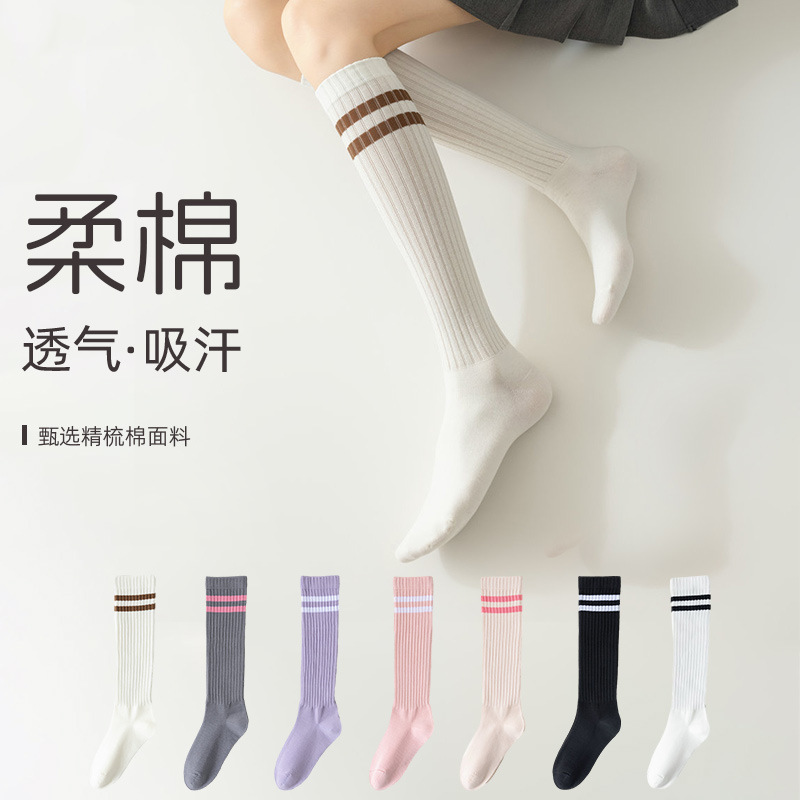 Academic Style Pure Cotton Socks for Girls Spring Slimming Calf Socks Yoga Sports Socks Non-Slip Bar Lengh Double Leg Socks for Girls