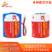 日月HPC1520复合脉冲超级电容电子标签鲁卡通ETC物联网设备锂电池
