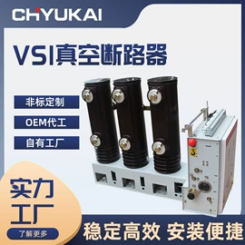 高压断路器;互感器;隔离开关