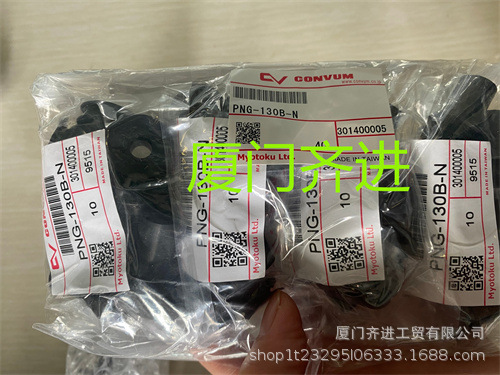 CONVUM 妙德 吸盘   PNG-130B-N 全新原装