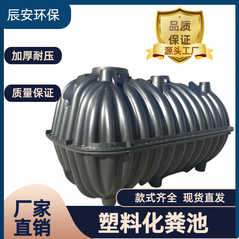 PE三格塑料化粪池粪桶家用新农村厕所改革加厚成品1/1.5/2.0黑色