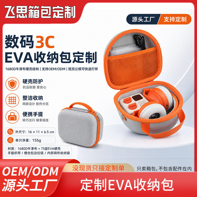 EVA hard shell storage bag, custom-made by the factory, storage box for digital products, shockproof and pressure-resistant handbag for outdoor audio equipment