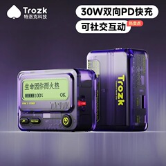 TROZK特ロックbb機充電宝快充双方向携帯電源はandroidアップルの携帯電話に適しています。