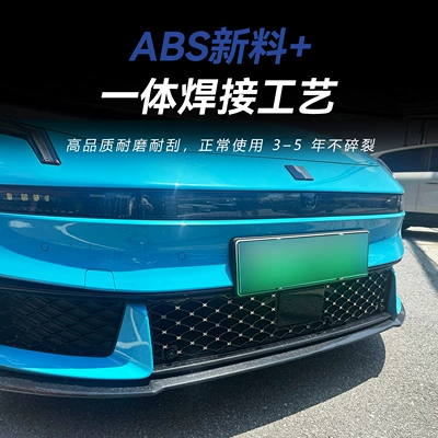 dust-proof and lint-proof modification accessories, Automobile anti-insect net