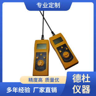 ����-DM300Sú̿ˮ�փx ���ֻ�ú��ˮ�փx