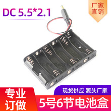 9v 6��5̖늳غ�������̖���o�w늳����}�ێ�DC���^5.5*2.1�Դ