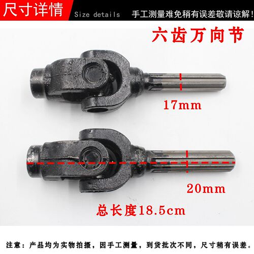 Front wheel assembly crossbar assembly Zongshen Fudi Longxin motorcycle universal joint transmission shaft handle reverse gear connector