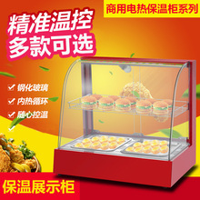 食品保温柜商用烧饼早餐保温展示柜自动恒温透明玻璃台式烤鸭保温