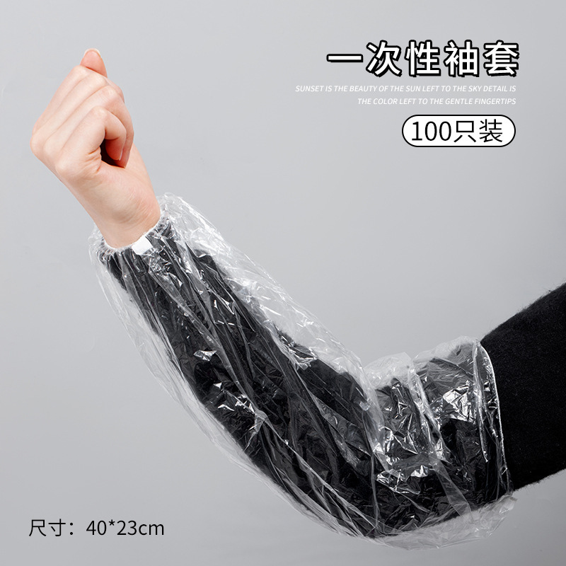 美甲护理加长加厚款一次性透明套袖防水防污高弹性美甲店专用袖套|undefined