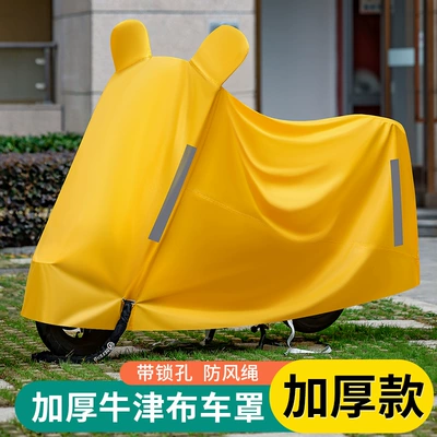 Bikes and Motorcycles, Suitable for – Car clothing - 5x-2m-applicable-to-large-models-with-reflectors-outer-layer-of-yellow-aluminum-film-inner-layer-of-spunlaced-cotton