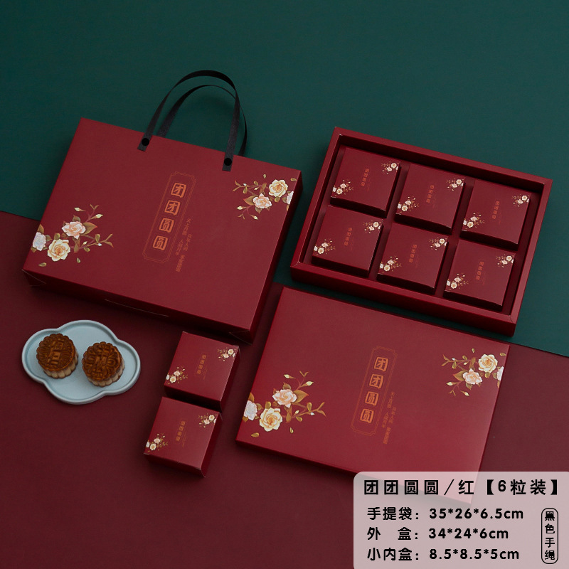 2025年新款月饼包装盒中秋手提4粒6粒8粒装蛋黄酥月饼空盒子|undefined