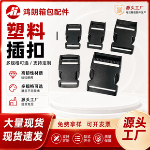 义乌市鸿朗箱包配件有限公司