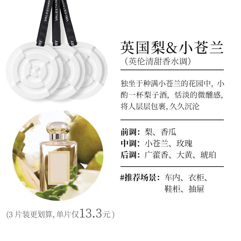 【3개입, 새로운 향 추천! 】잉글리시 페어 앤 프리지아(향긋한 꽃향기)