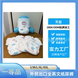 纸尿裤;卫生巾;拉拉裤