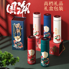 国潮智能304不锈钢保温杯茶水分离水杯刻字杯子印字水杯礼品批发