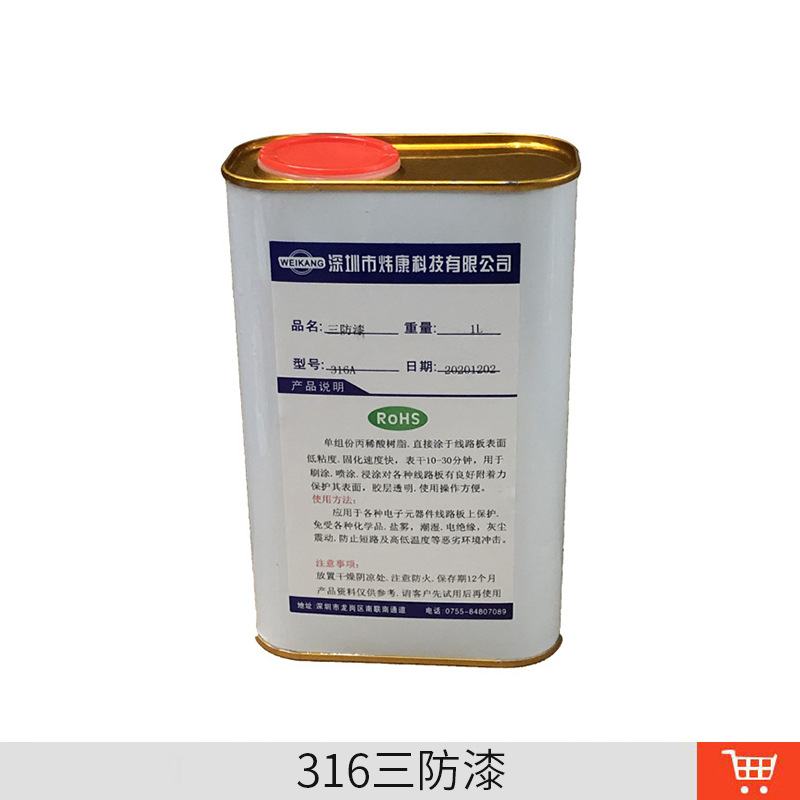 批发线路板三防漆化工造船汽车电子仪表行业用合成胶粘剂三防漆
