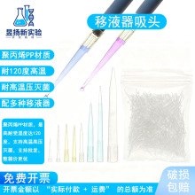 一次性移液枪枪头10ml移液器吸头10毫升移液枪头200ul300ul1ml5ml