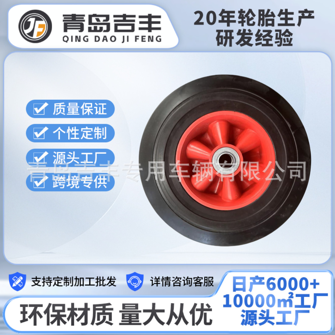 8寸橡胶胶粉轮露营车斗车轮胎厂家空压机垃圾桶轮子工业静音脚轮