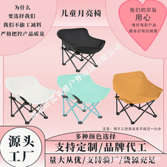 子供用月明かり椅子折り畳み椅子屋外レジャー椅子厚いビーチ椅子キャンプ椅子高耐力二重布