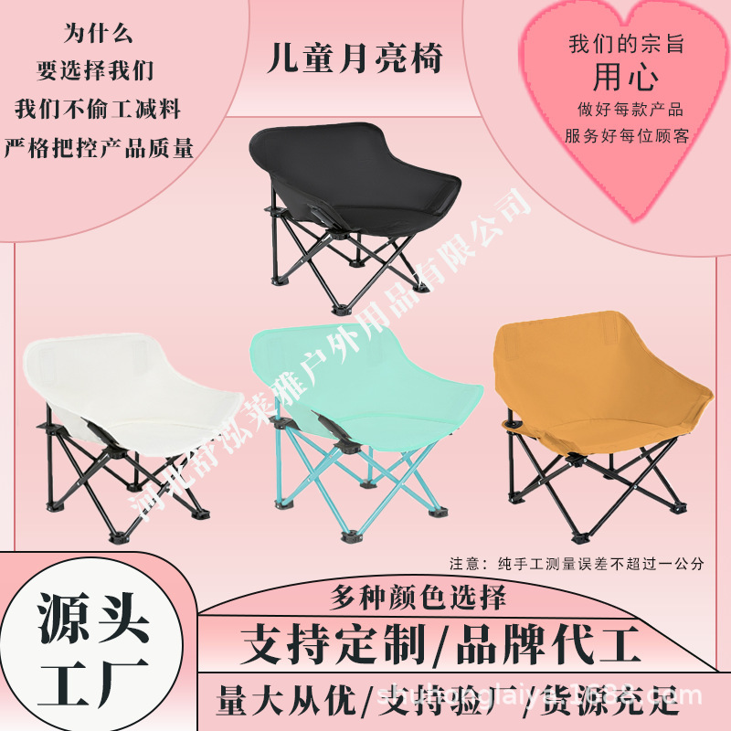 Children's Moon Chair Folding Chair Outdoor Leisure Chair Thick Beach Chair Camping Chair High Load-bearing Double Cloth