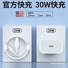 30W����m���O��iphone14������^17pro������15/16/13/12p���^��