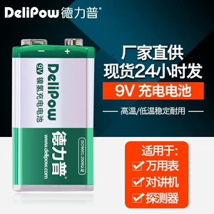 Delip 9V rechargeable battery square Ni-MH 6f22 detector multimeter battery 9V rechargeable battery
